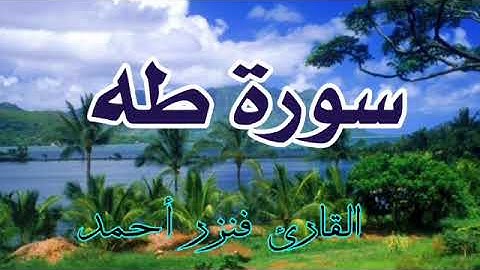 تلاوة جميلة جدا بصوت القارئ فنزر احمد ، راحة نفسية قران بصوت مريح جدا 🕋