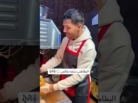 بندريتا البطاطس سخنه خالص