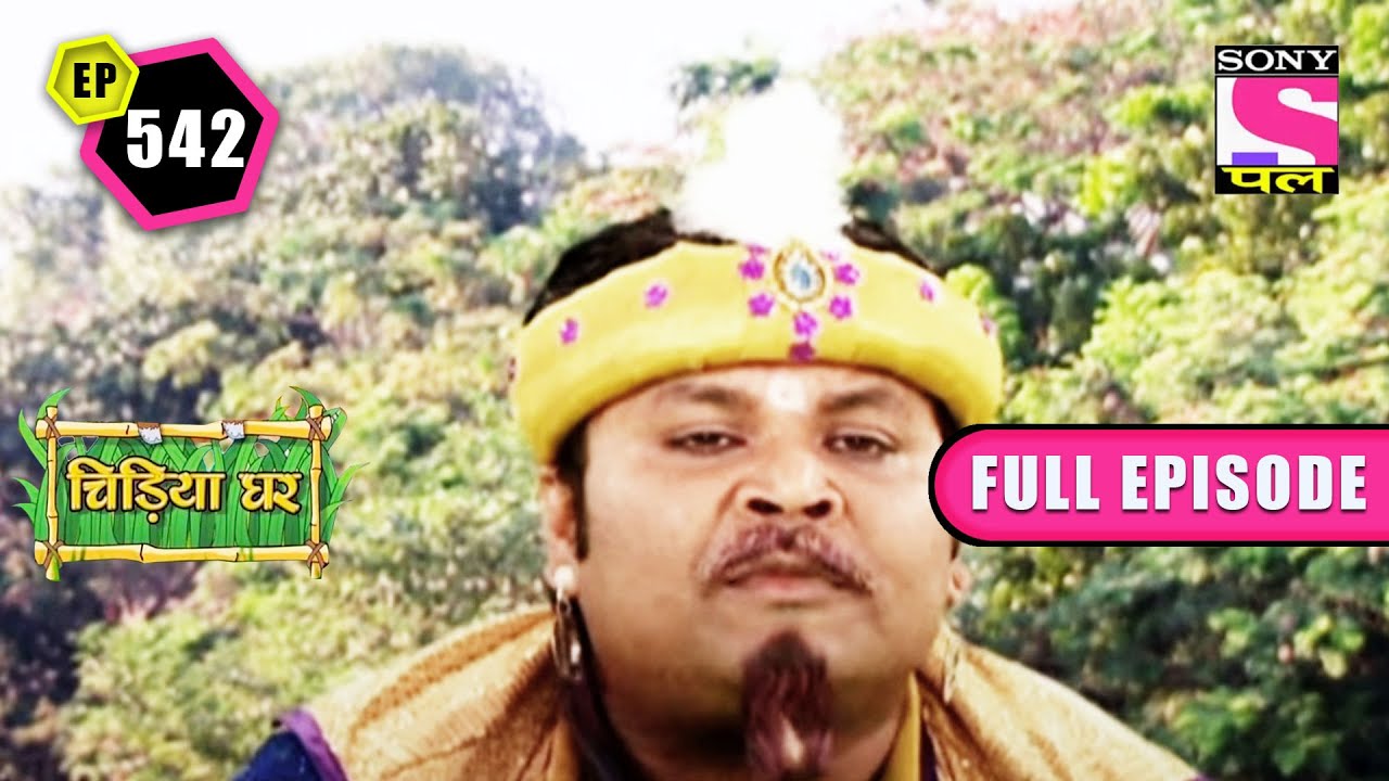 The Bhojpuri Genie | Chidiya Ghar - Ep 542 | Full Episode | 23 June 2022