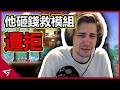 獨立神作熱門模組宣布停止開發引熱議？開發者因政治立場拒絕xQc付錢收購？超受歡迎的泰拉瑞亞模組【Calamity Mod】的爭議事件