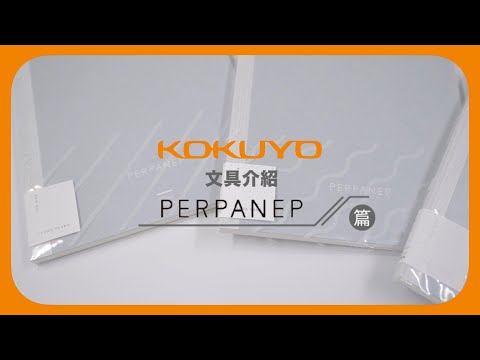 【KOKUYO】 PERPANEP Notebook