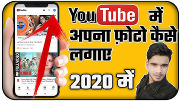 How to Change Youtube Profile Picture on Android and ios 2020 || Youtube New Update || Profile photo