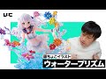 藤ちょこイラスト『ウォータープリズム』を紹介します！【フィギュアレビュー】