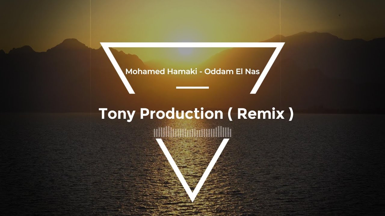 Mohamed Hamaki - Oddam El Nas | محمد حماقي - قدام الناس ( Tony Production Remix ) #tiktok #تيك_توك Mohamed Hamaki - Oddam El Nas | محمد حماقي - قدام الناس ( Tony Production Remix ) #tiktok #تيك_توك
