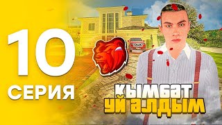 #10 - ФАМАҒА ҚЫМБАТ ҮЙ САТЫП АЛДЫМ! БЛЕК РАША ҚАЗАҚША