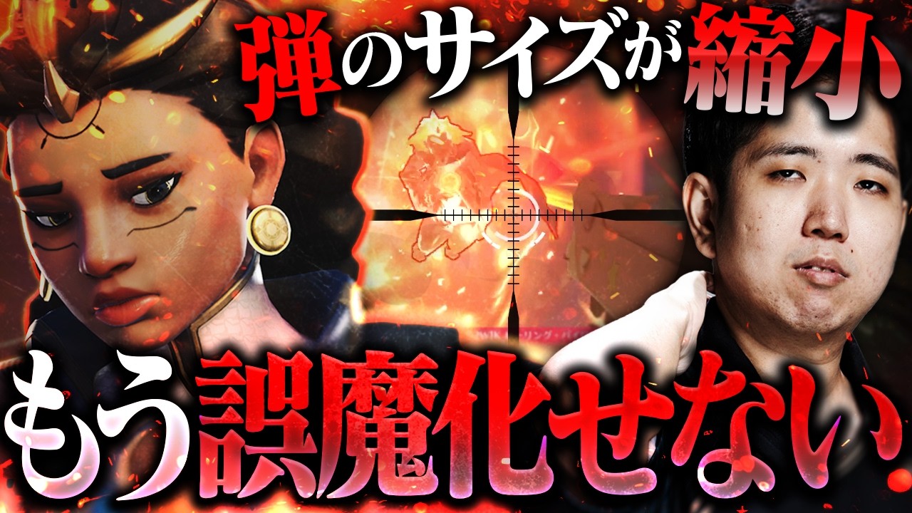誤魔化しイラリーはもう終わり。これからは“マジ”のイラリーで勝つしかない。【オーバーウォッチ / OW】
