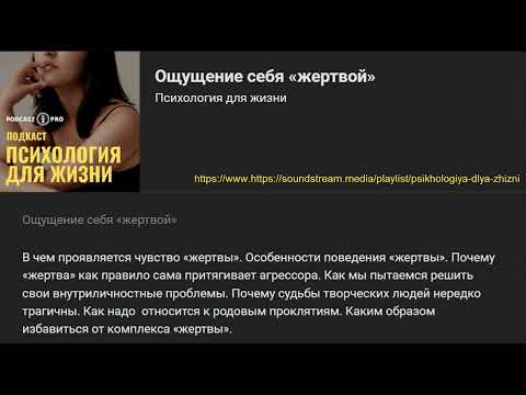 Комплекс жертвы