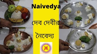 Naivadya ki kore sajate hoy | নৈবেদ্য কি করে সাজাতে হয়