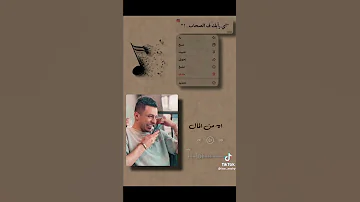 مهرجان الاصحاب نيه سوده هباب علي قدوره 