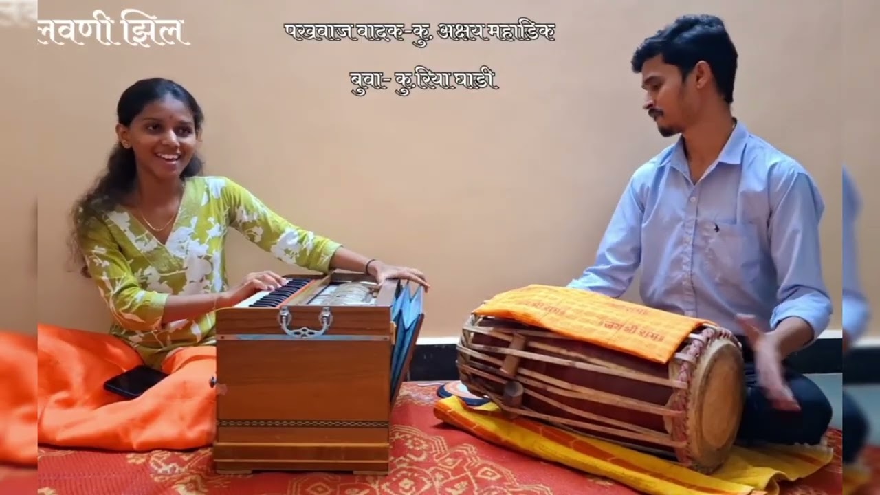 अभंग= स्वामी तुझ्यामुळे या जगण्याला अर्थ,पखवाज वादक-कु. अक्षय महाडिक  बुवा- कु.रिया घाडी