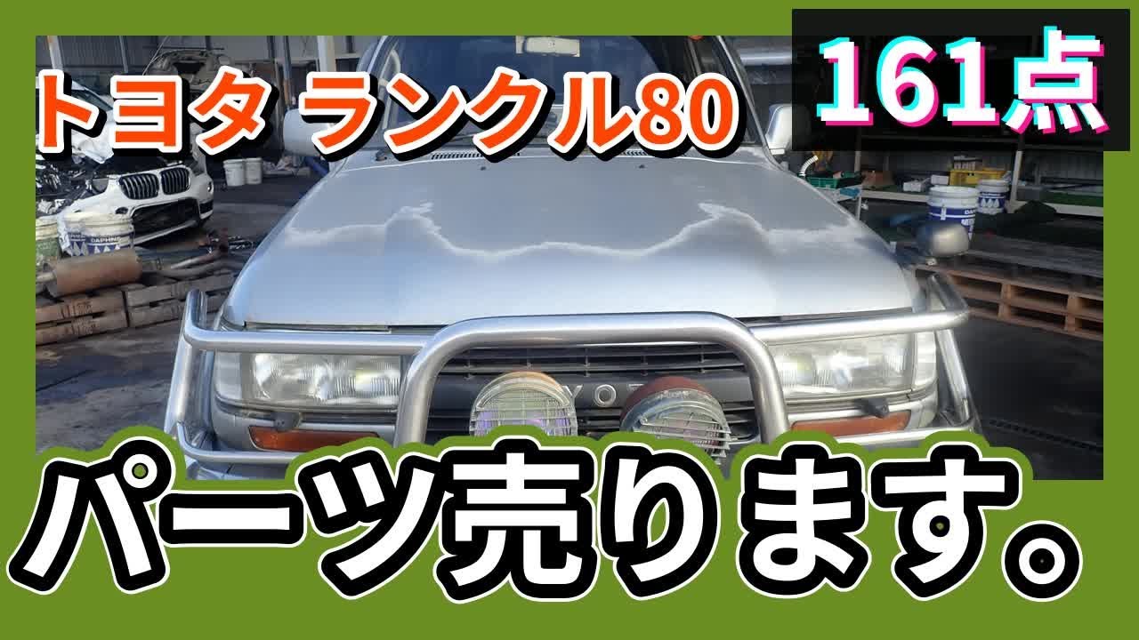 TOYOTA トヨタ ランクル80 純正中期用グリル 楽天市場】【トヨタ純正