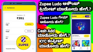 How To Create Zupee Ludo Supreme Game Account kannada|How To Earn Money In Ludo Supreme Game kannada screenshot 2