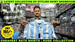 Latest Collection of Shirts, Jacket, Blazer Wholesale Market in Kolkata | All India Supply