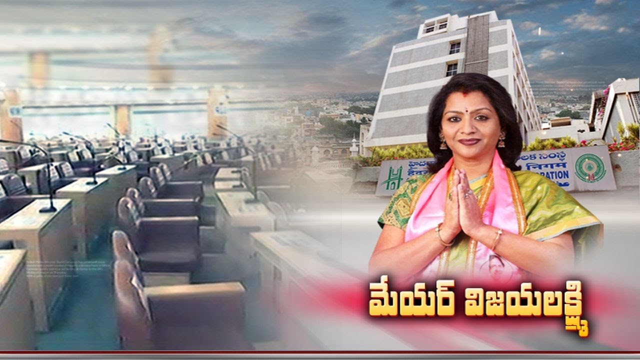 Hyderabad Mayor Election | Trs Bags Ghmc Mayor  Deputy Mayor Posts