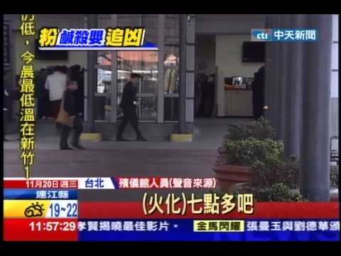 中天新聞》鈉奶粉案！最愛娃娃放棺木 伴女嬰火化