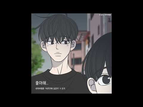 George - Something Between Us (좋아해..) (Romance 101 X George)