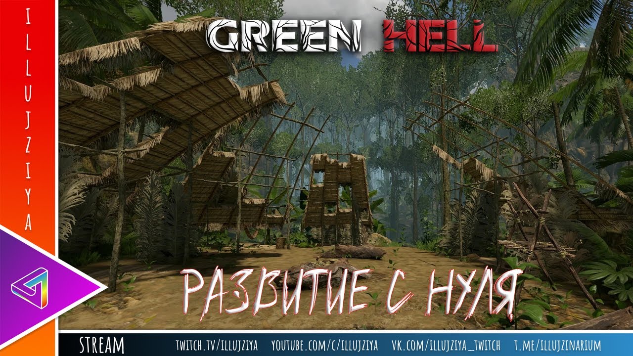 Green Hell строительство, готовка и выживание stream