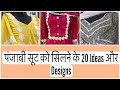      20 ideas  designs  punjabi suit stitching design stiching newdesigns