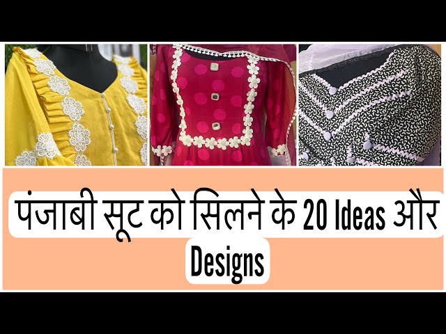 Punjabi Suit Stitching Designs for Women | by Stunner Style | Medium