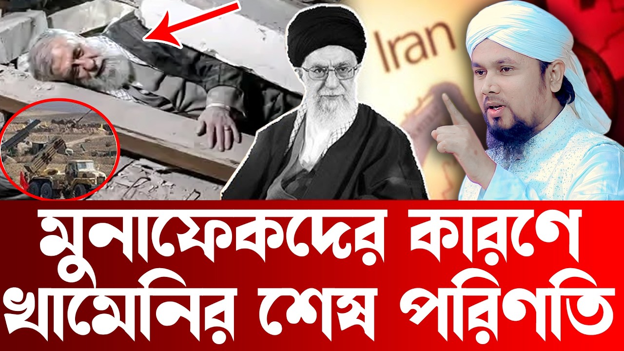 মুনাফেকদের পরিচয়। আবু হানিফ আনোয়ারী । rs bd media। Abu hanif anwari waz