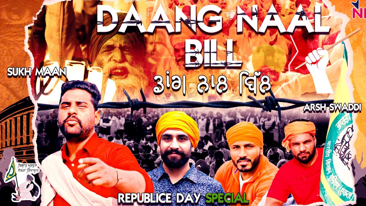 Daang Naal Bill | Sukh Maan | Arsh Swaddi | Farmers Protest Song | Republic Day | Delhi Protest