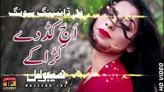 Aj Kad De Karakay | Naseebo Lal | Old Punjabi Song | TP Gold