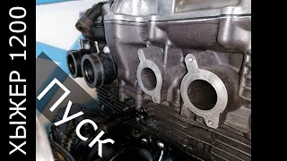 видео: Ямаха хыжер 1200!!! карбюраторы, манифольды, пуск двигателя. картинка: Ямаха хыжер 1200!!! карбюраторы, манифольды, пуск двигателя.