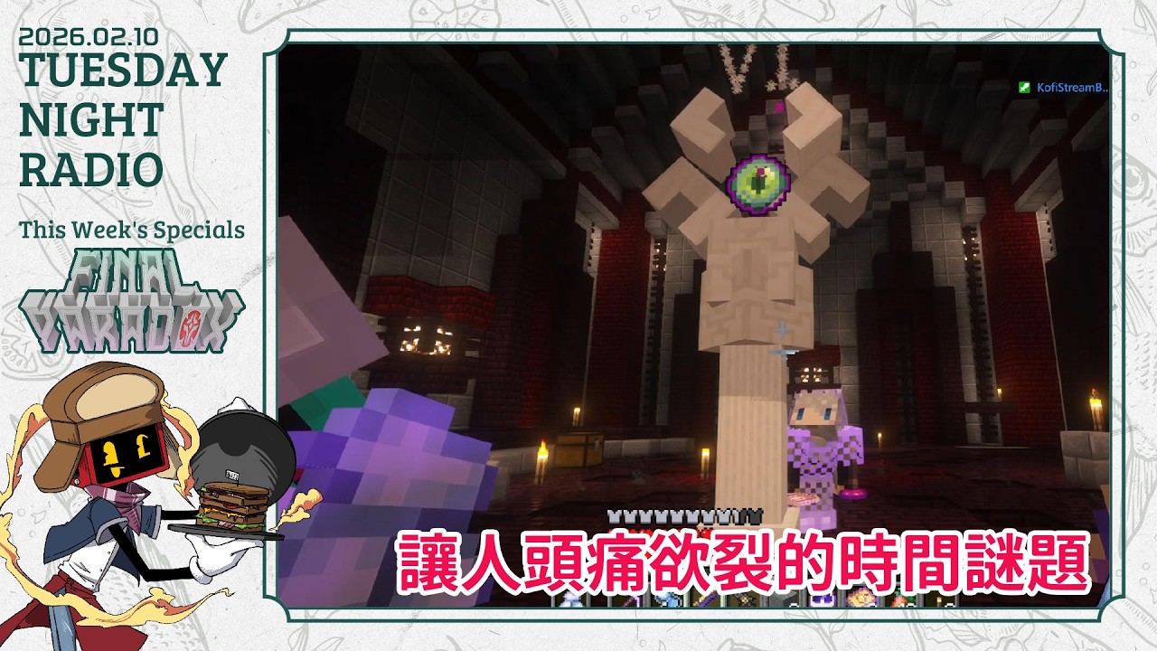 【Minecraft】最終悖論: 讓人頭痛欲裂的時間謎題