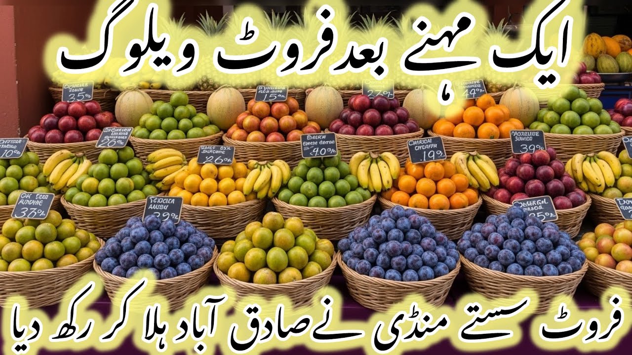 Fresh Fruit Market Update | Islamabad Fruit Mandi Wholesale Rates & Review 11 November 2025