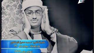 فيديو سوره الاسراء للشيخ محمد صديق المنشاوى من الايه 70 الى الايه 85 بنسخه خاصه (تلاوه نادره)