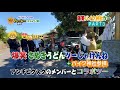 【爆笑】「バイク神社ツー」アンチビクスクのバッタ節が炸裂。腹いっぱい、うどんは喰えねー！とパパパンツ。声を失うアフロにパンツの突っ込み等々、讃岐うどんツーPART3をお楽しみください！【モトブログ】
