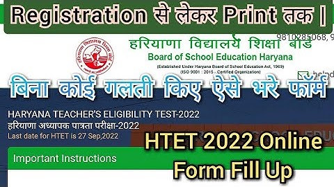 HTET 2022 Online Application Form | HTET Ka Form Kaise Bhare | HTET Form 2022 Eligibility