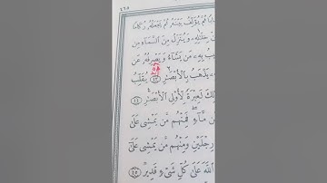 أحكام تجويد سورة النور 44.   47