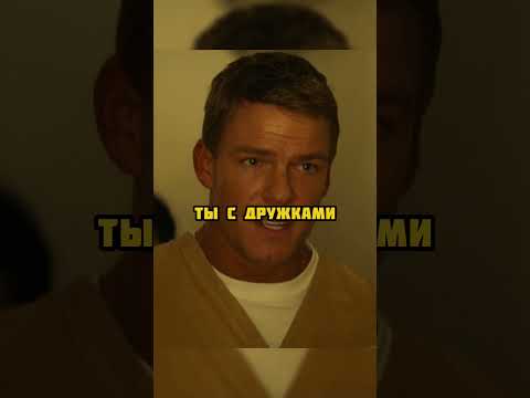 Бывший военный защитил своего друга в тюрьме 😳 #фильм #сериал #кино