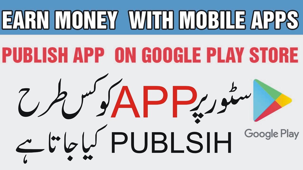 How To Earn Money With Apps|Publish Android Apps in Google Play Store ...