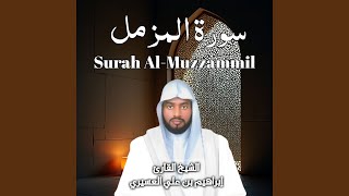 Surah Al-Muzzammil (Night recitation from Surah Al-Muzzammil in the Hijazi melody)