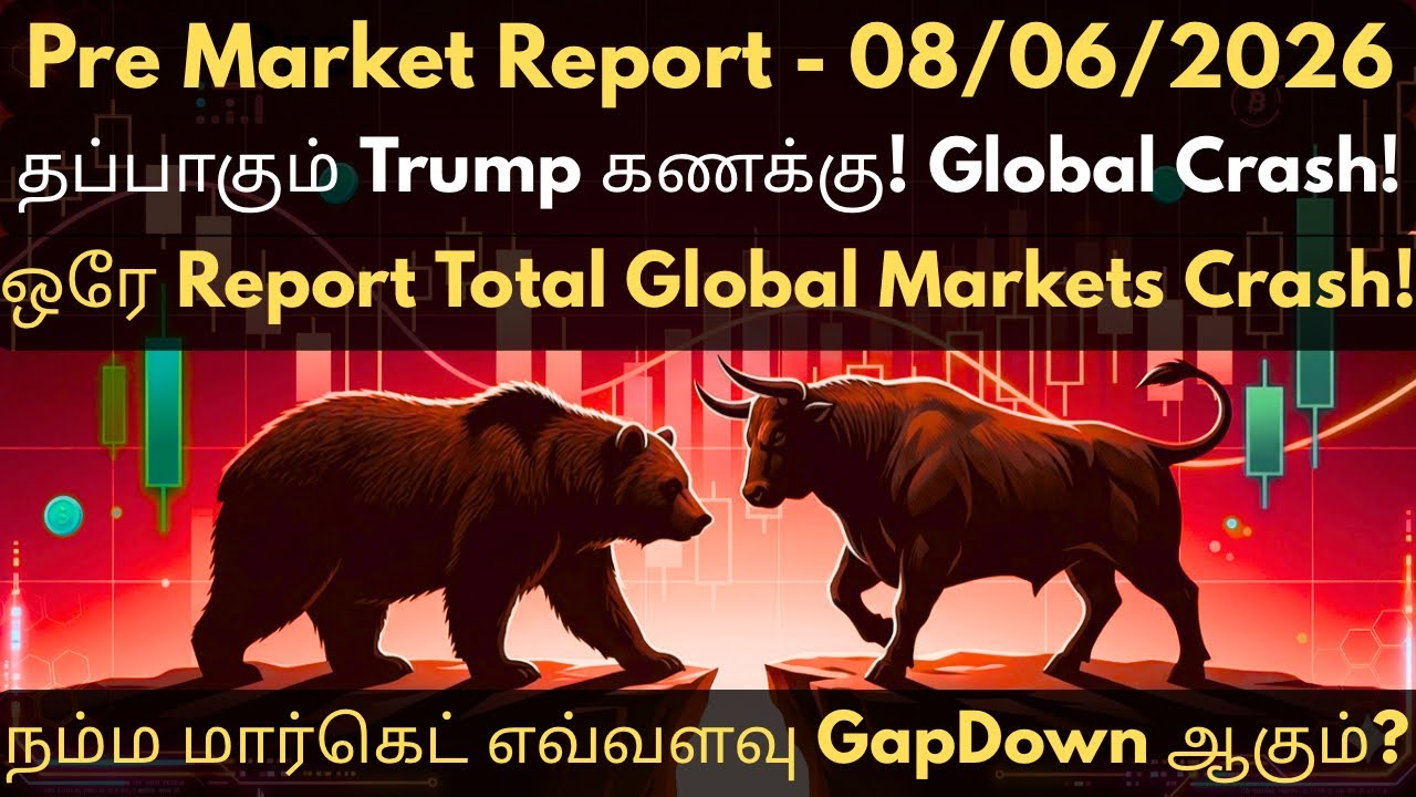 நாளைய பங்கு சந்தை எப்படி இருக்கும்? ✅ | 08/06/2026 | TOMORROW NIFTY & BANKNIFTY PREDICTIONS & LEVELS