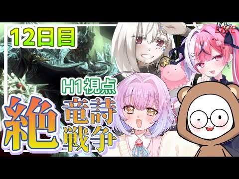 【FF14/GaiaDC】絶竜詩固定やっていくよ！12日目ワンチャン2天見たい！【白星めりぃ/vtuber】