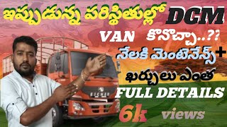 DCM DETAILS @VIJAYAWADA TRUCK VLOGS