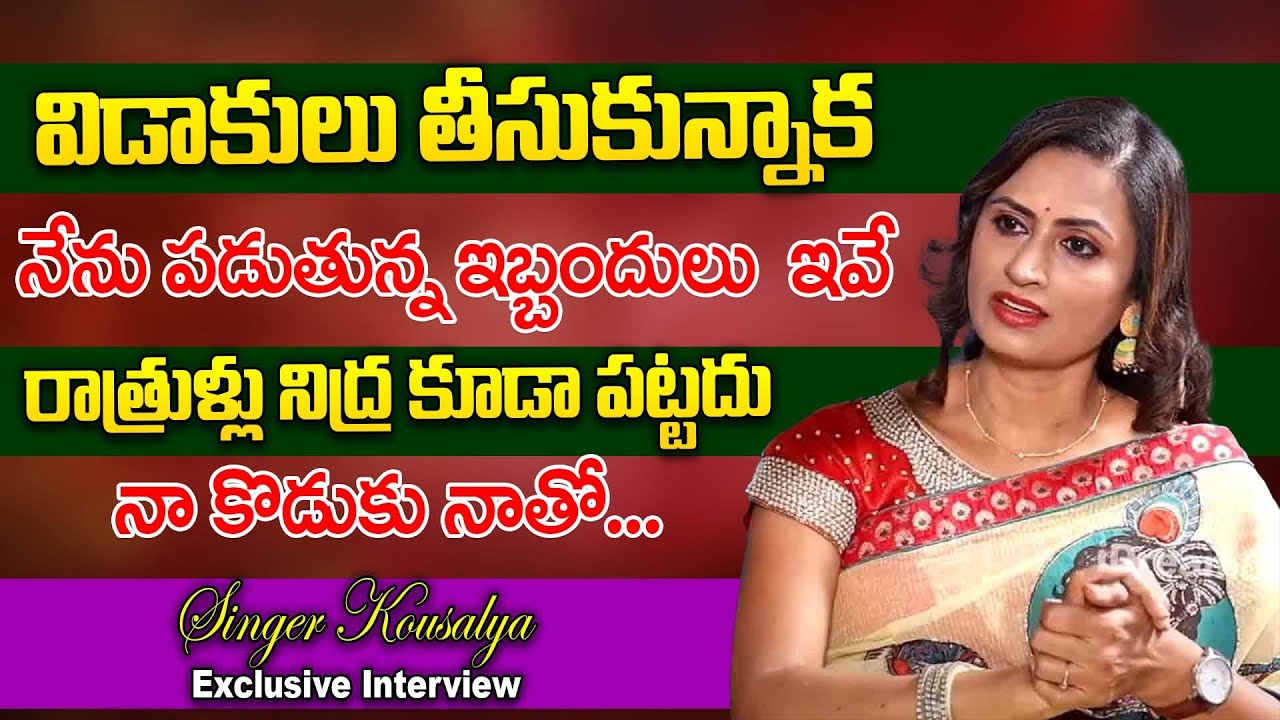 Singer Kousalya Exclusive interview | She revelas How Struggling after Divorce | iD Queens