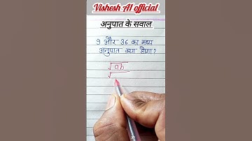 अनुपात के सवाल | ratio and proportion | ratio and proportion short trick #ssc #ssccgl #math #shorts