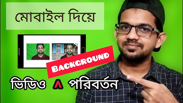 How to change video Background using Android Mobile Phone | Kinemaster app | Bangla Tutorial