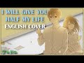 I Will Give You Half My Life (English Cover) 【Julia】| 僕の命を半分あげよう