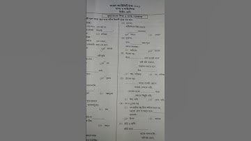 "Class 2 Model Activity Task MCQ  Adaptation 2021 ll Model Activity Task Class 2 MCQ 2021"