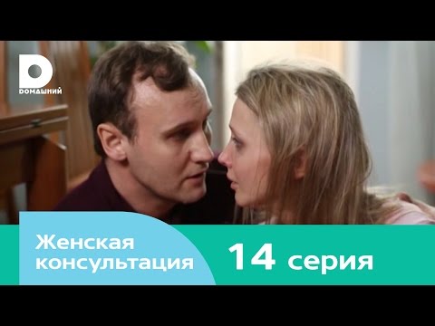 Женская консультация 14 Женская консультация 14