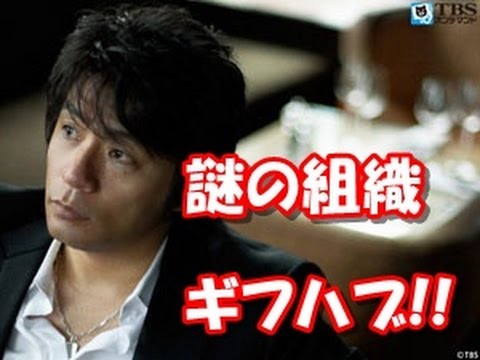 ＡＳＫＡ容疑者、現実逃避か！謎の組織ギフハブ？