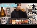 食べたかった日本食で乾杯。【呑み動画】