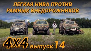 В поисках Лешего. Ночь в лесу. Нива, Defender и Fj Cruiser в болоте. Бездорожье.