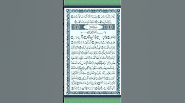 من سورة الفجر للقارئ فيصل الرشود