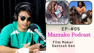 Mazzako Podcast || Santosh Sen || Prem Geet 3 पछि के ?  EP#05